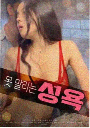 秋刀鱼之味 议题条目